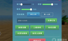 《创造与魔法》9.4兑换码一览