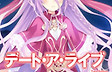 约会大作战：凛绪轮回HD
