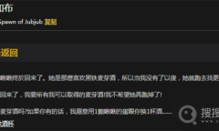 《魔兽世界》加布加布任务怎么完成