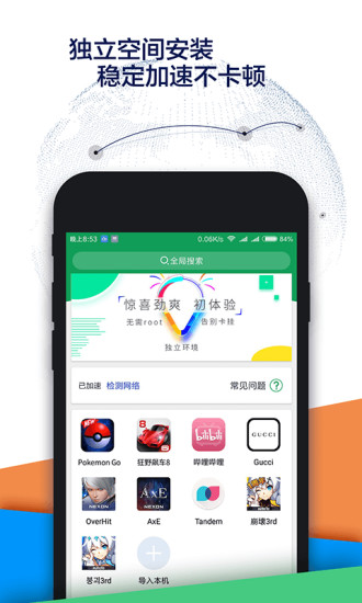 谷歌play应用商店中文版