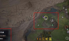 《霍格沃茨之遗》火灰蛇蛋获取方法