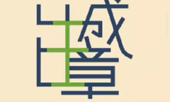 《烧脑瓶子》出口成章找出30个字方法