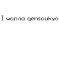 i wanna gensoukyo