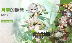 《原神》3.2兰那罗对话家具获得教程