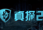 《真探2》第二个案件CC220707线索和推理攻略