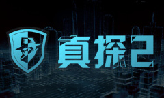 《真探2》第二个案件CC220707线索和推理攻略