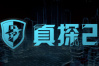 《真探2》第二个案件CC220707线索和推理攻略