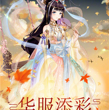 和凤凰心计同款的手游合集