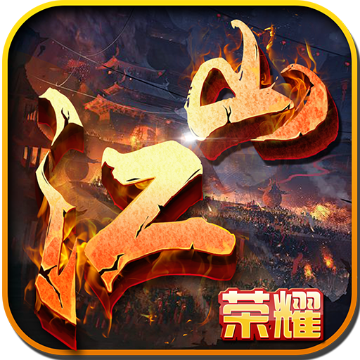 江山荣耀测试服