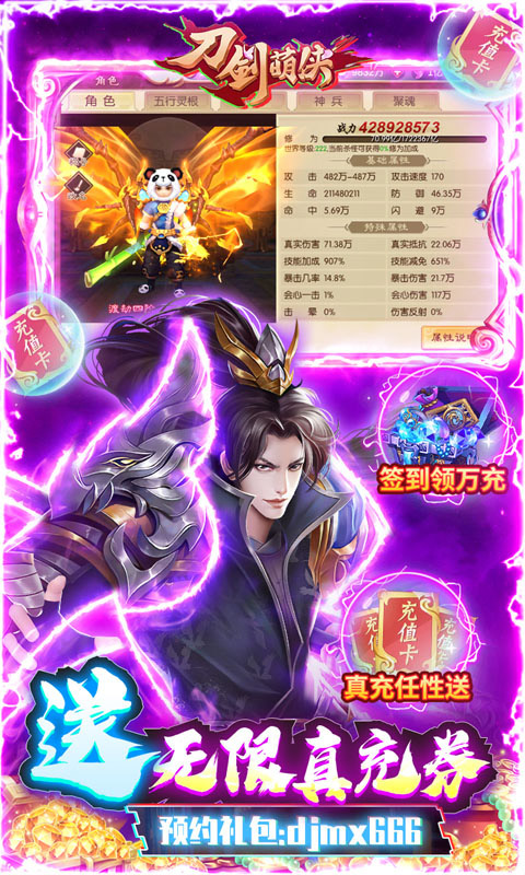 刀剑萌侠（GM管理员）