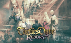 《皇家骑士团重生》黑暗骑士团简单过法