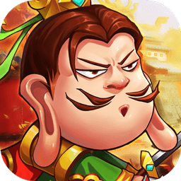 名将萌萌消（0.1折乐享畅玩）