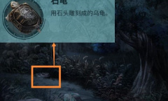 《纸嫁衣3鸳鸯债》第四章攻略详解