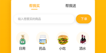 比较简洁的外卖配送