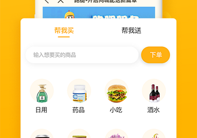 良心实用的外卖app合集