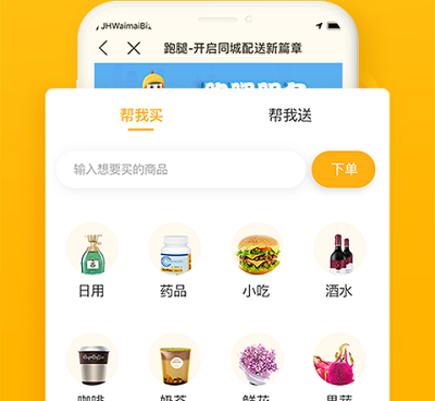 比较简洁的外卖配送app合集