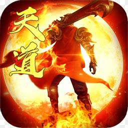 天道传奇打金版