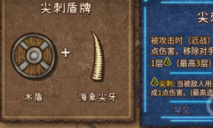 《背包乱斗》全流派道具合成方法一览