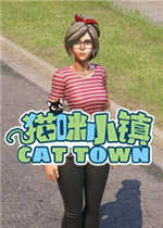 猫咪小镇