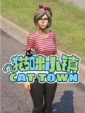 猫咪小镇