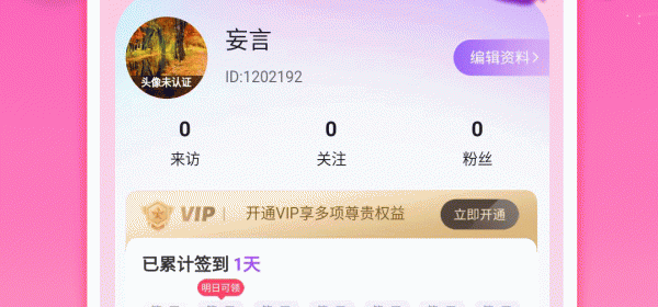 不聊交友app合集