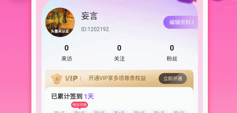 不聊交友app合集