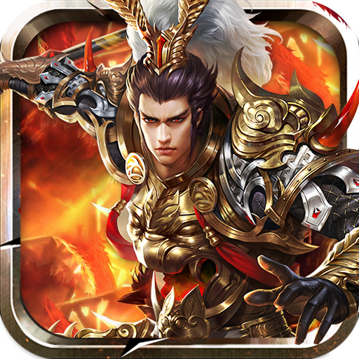 御龙争霸百度版