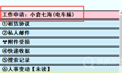 《亚洲之子》图书馆开启方法