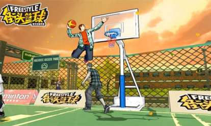 街头篮球2005版