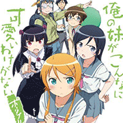 我的妹妹不可能那么可爱完整版