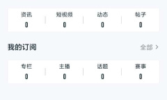 《王者营地》上线提醒关闭方法介绍
