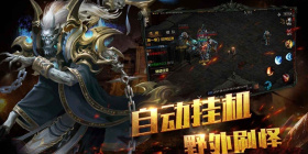 道士加强版的传奇手游合集