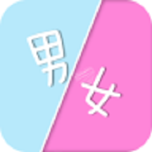 姓名星座缘分配对app