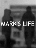 马克的人生