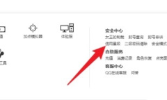 dnf信用分查询入口介绍