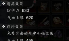 《逸剑风云决》武当禁地进入方法