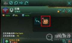 《群星》巨像使用教程