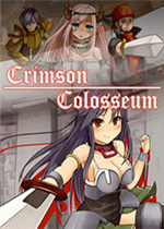 《赤环的少女：奴隶斗技场》补丁