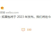 《赛博朋克2077》拓展包确认于2023年发布 全球销量破1800万份