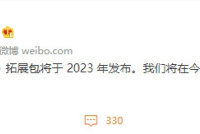《赛博朋克2077》拓展包确认于2023年发布 全球销量破1800万份