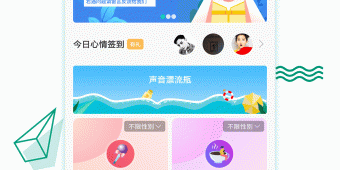 女生找陌生人聊天