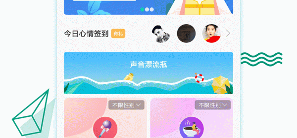 女生找陌生人聊天app合集