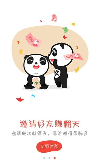 91熊猫看书免费阅读版