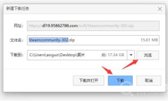 steamcommunity302安装方法