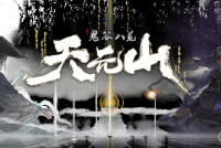 《鬼谷八荒》天翎剑意技能效果一览