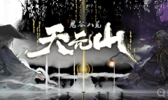 《鬼谷八荒》天翎剑意技能效果一览