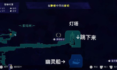 《波斯王子失落的王冠》海之幽灵奖杯成就攻略