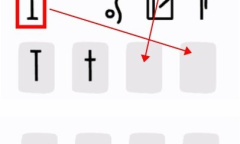 《白门》第六天图文攻略
