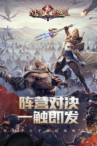 战争怒吼百度版