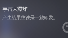 《不要喂食猴子2099》全成就攻略